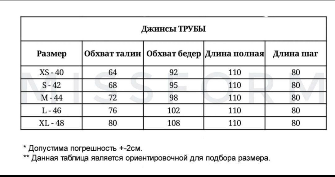 джинсы трубы голубые женские,джинсы брюки,женские джинсы,женские джинсы и брюки,джинсы трубы