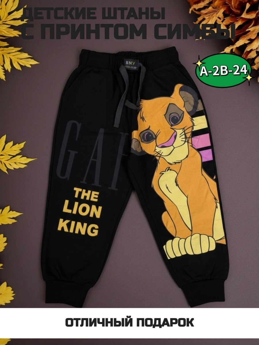 одежда для мальчика,одежда для детей,брюки для мальчика,костюмчик для мальчика,одежда детская