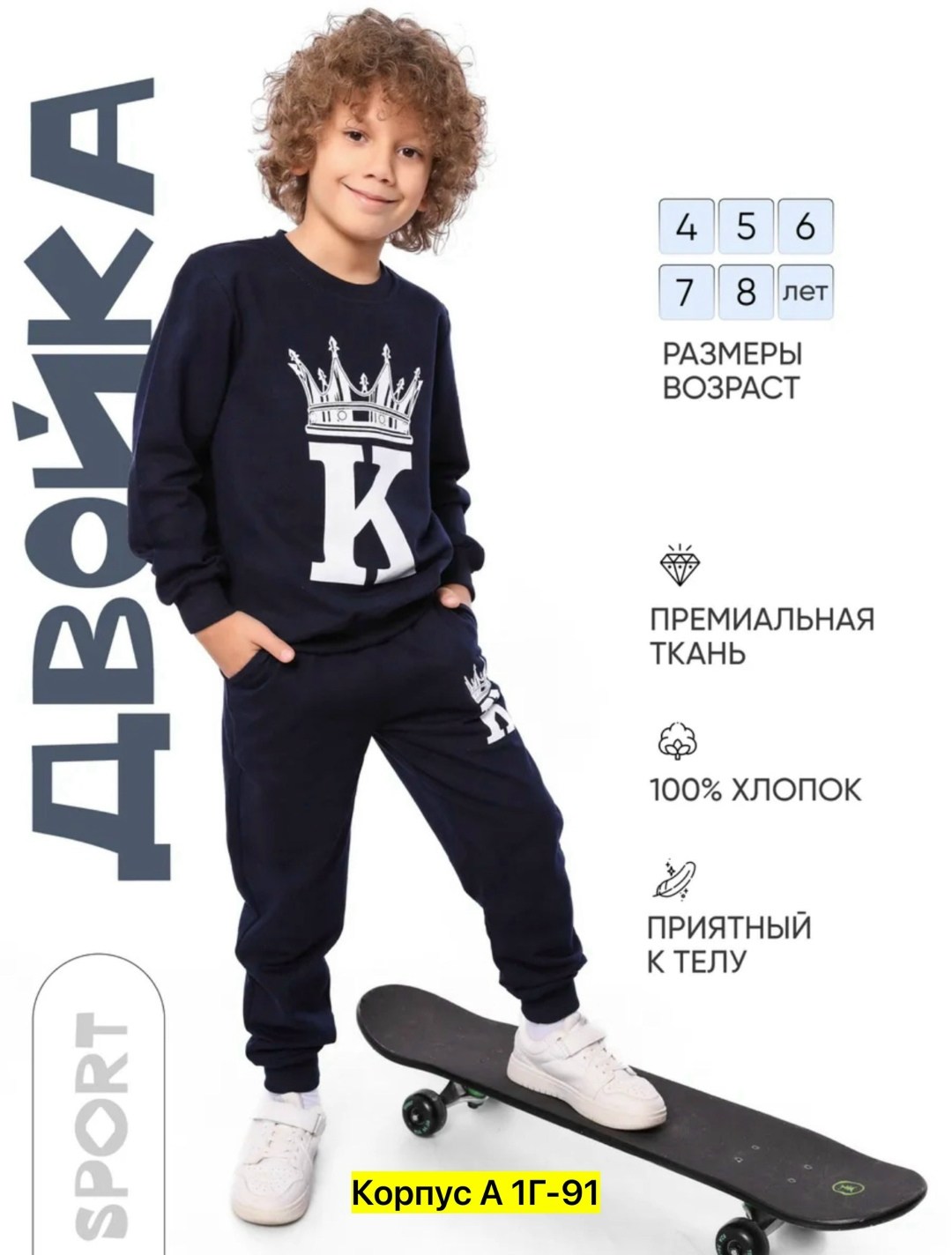 костюм спортивный мальчикам,костюм спортивный,костюм спортивный для детей,детский спортивный костюм для мальчика,детские спортивные костюмы