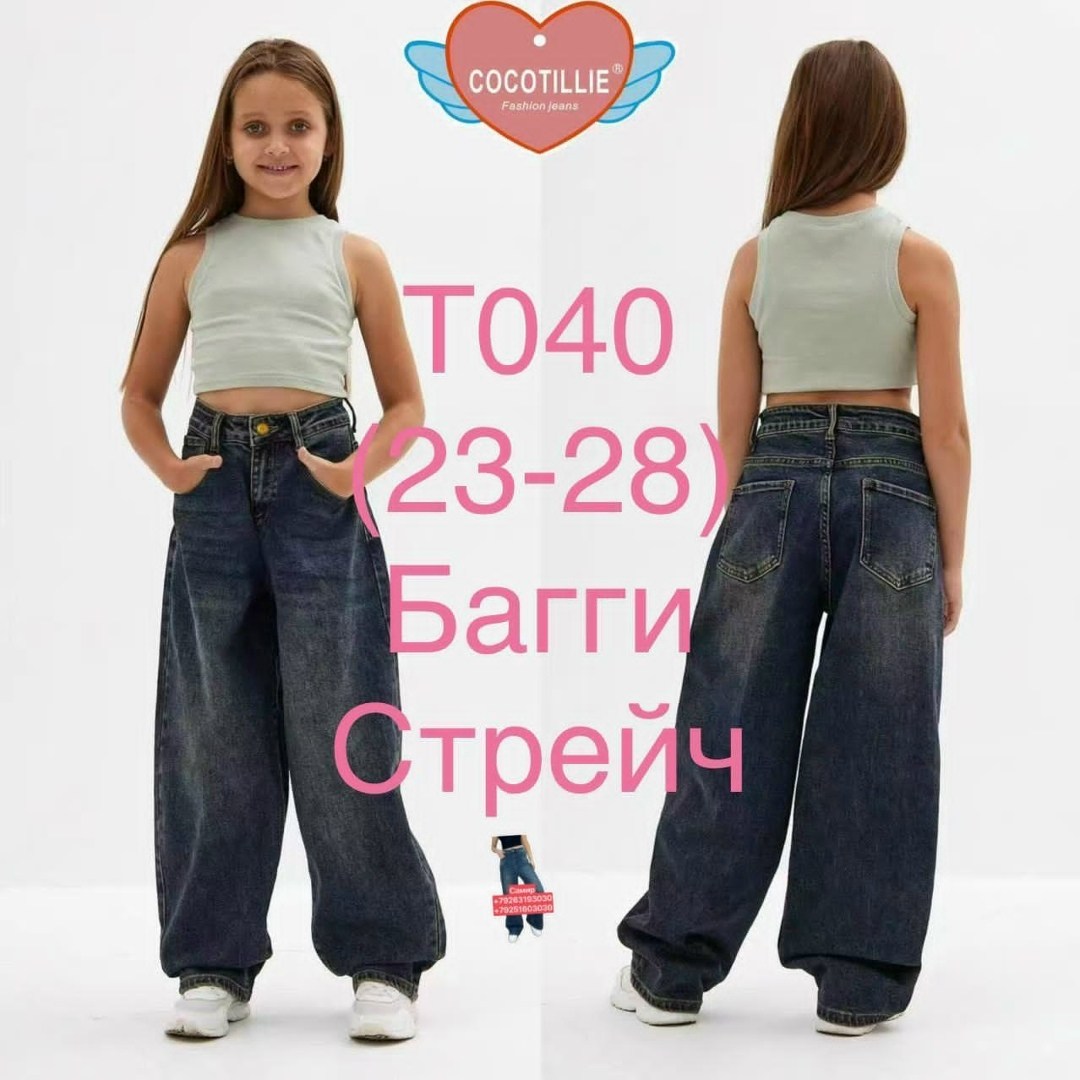 детские джинсы,джинсы детский,джинсы для девочек,брюки джинсы,джинсы
