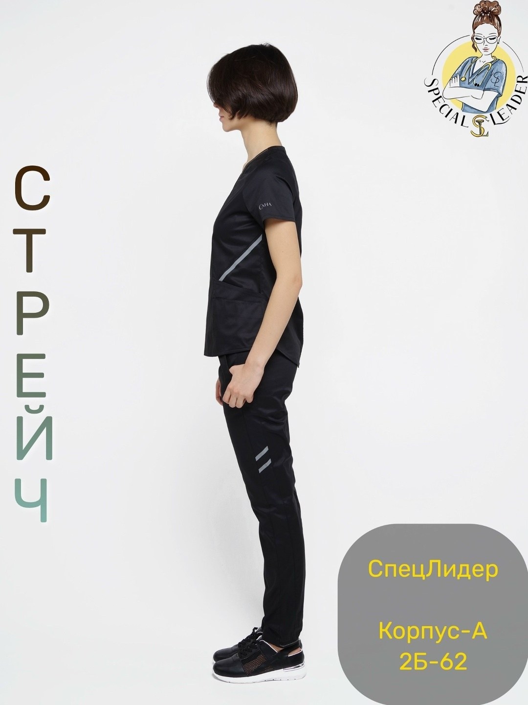 медицинский костюм женский,костюм медицинский женский хирургический медэлита ткань тиси цвет черный модель 280,медицинский костюм женский черный,костюм медицинский,костюм медицинский тиси ювель черный