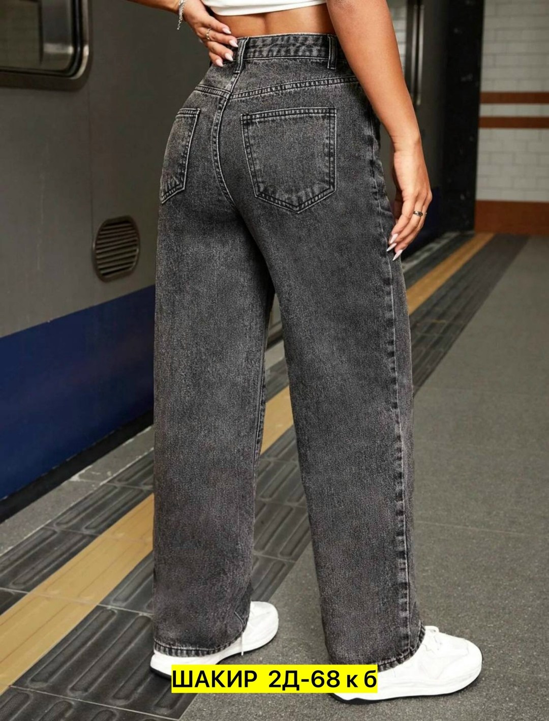 джинсы широкие трубы,широкие женские джинсы,широкие джинсы,джинсы широкие прямые трубы,джинсы клеш широкие с высокой посадкой