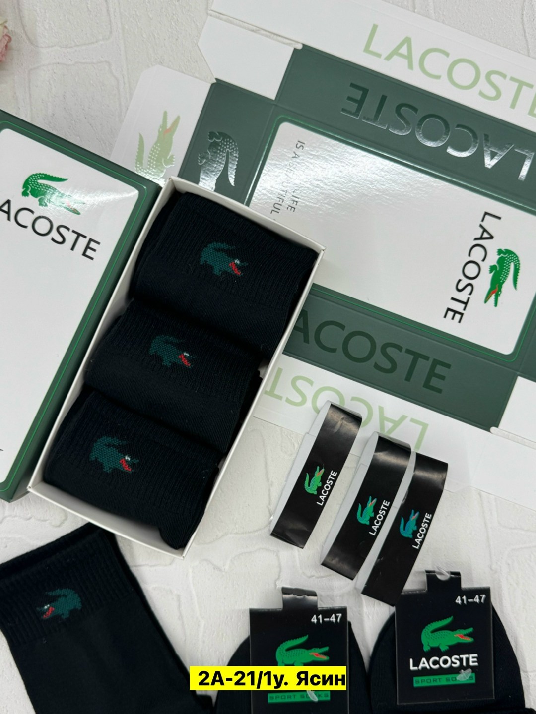 носки мужские,комплект носков lacoste,комплект носки мужские,носки лакоста мужские,носки lacoste