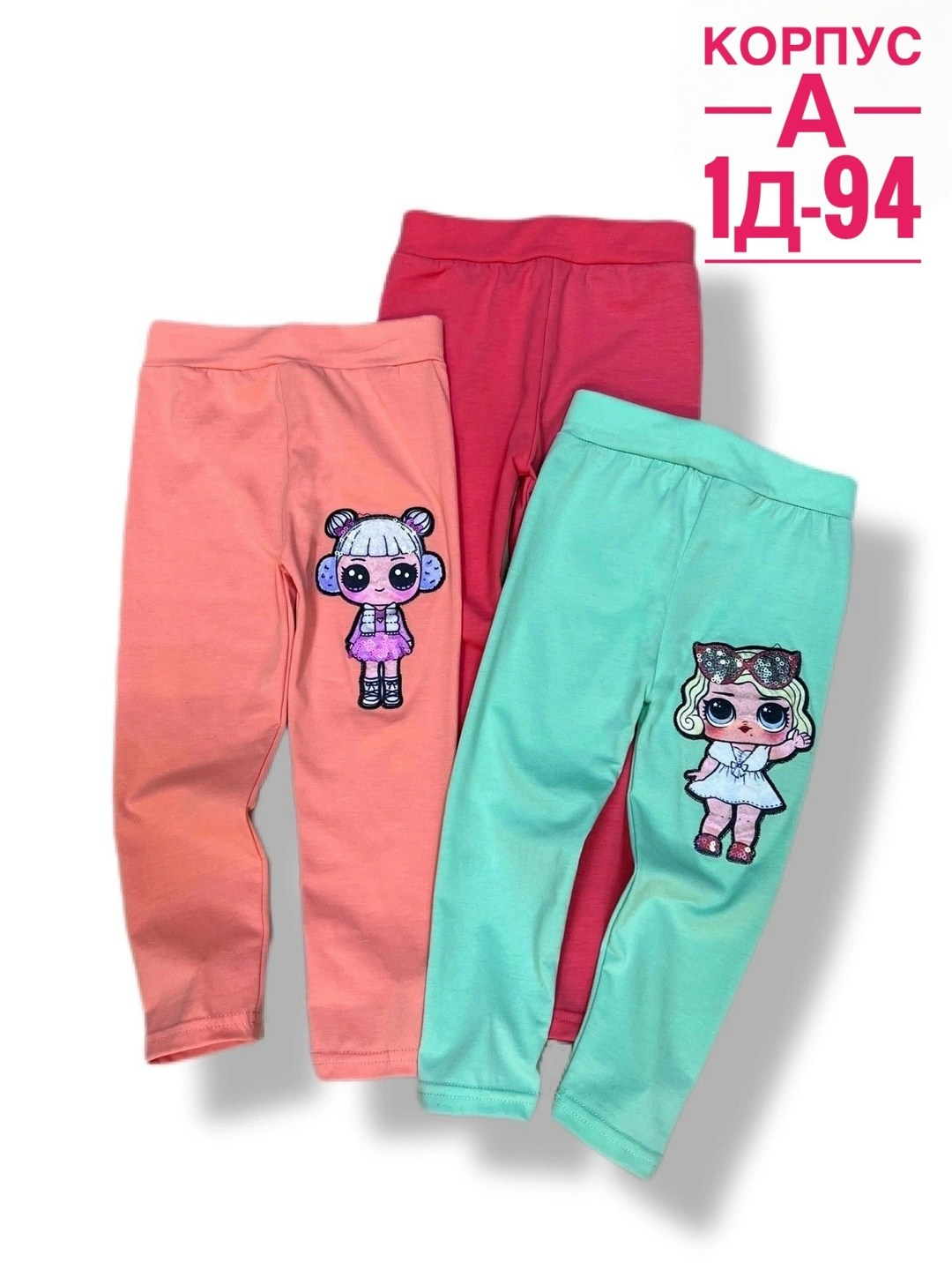 легинсы детские,леггинсы для девочек,штаны для девочек,леггинсы детские,лосины для девочек