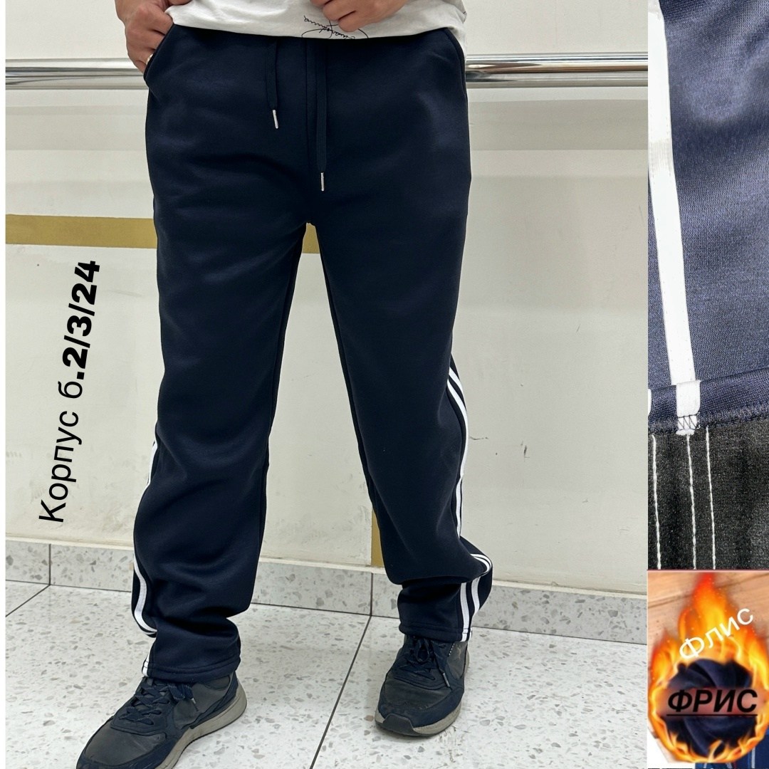 брюки мужские спортивные,штаны мужские,брюки мужские,спортивные брюки,мужские спортивные штаны