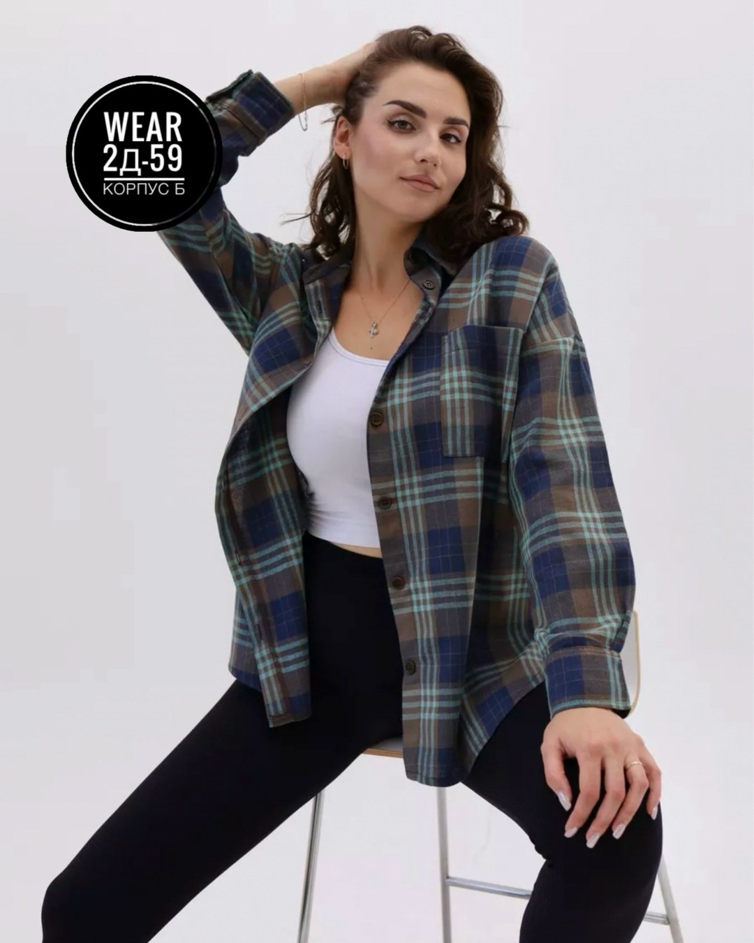 рубашка женская в клетку оверсайз,рубашка в клетку оверсайз удлиненная,рубашка женская в клетку,рубашка в клетку оверсайз на кнопках,рубашка оверсайз клетка
