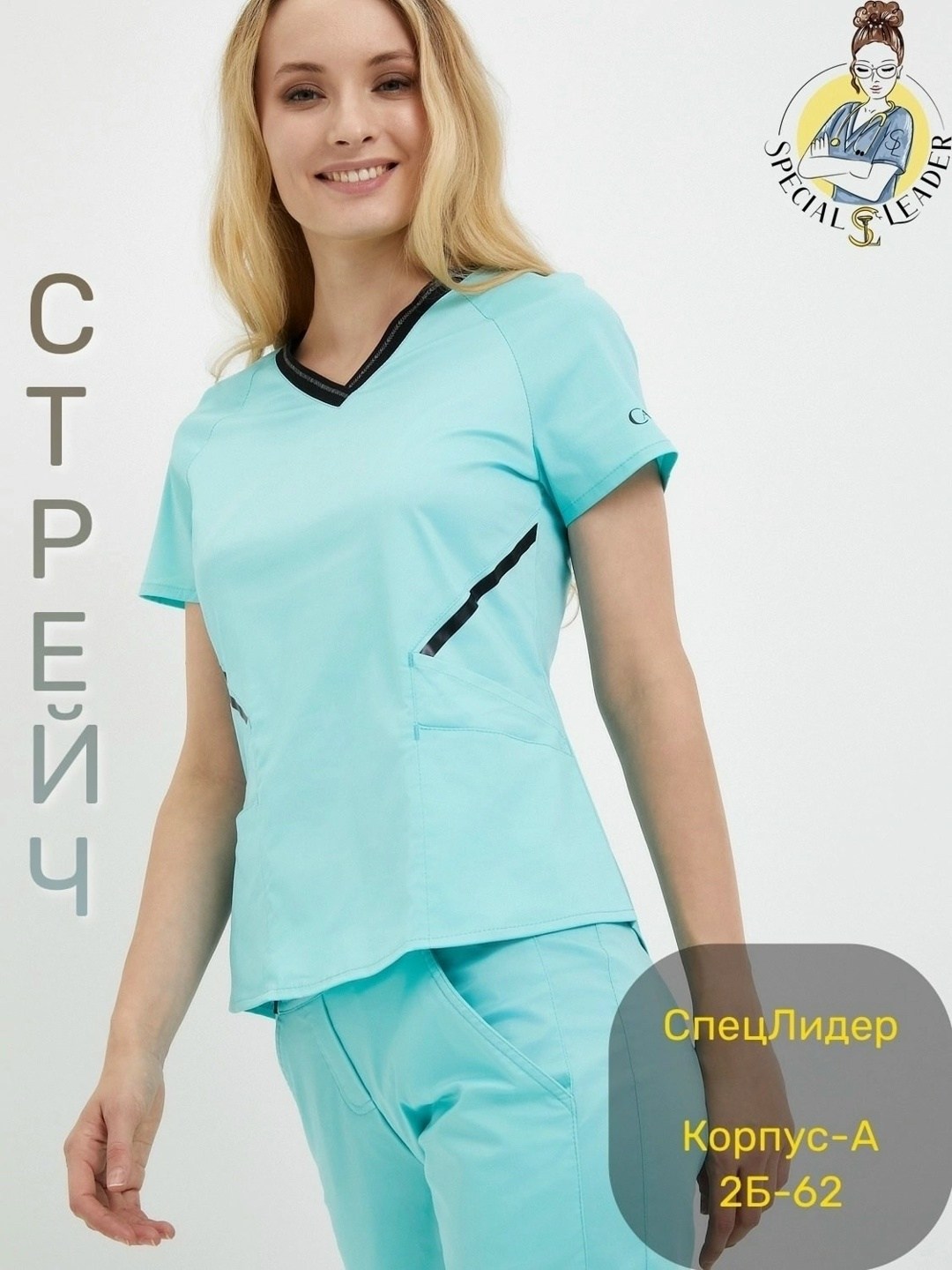 костюм медицинский женский,медицинский костюм женский медицинская одежда,хирургические костюмы,медицинский костюм,костюм медицинский женский стрейч