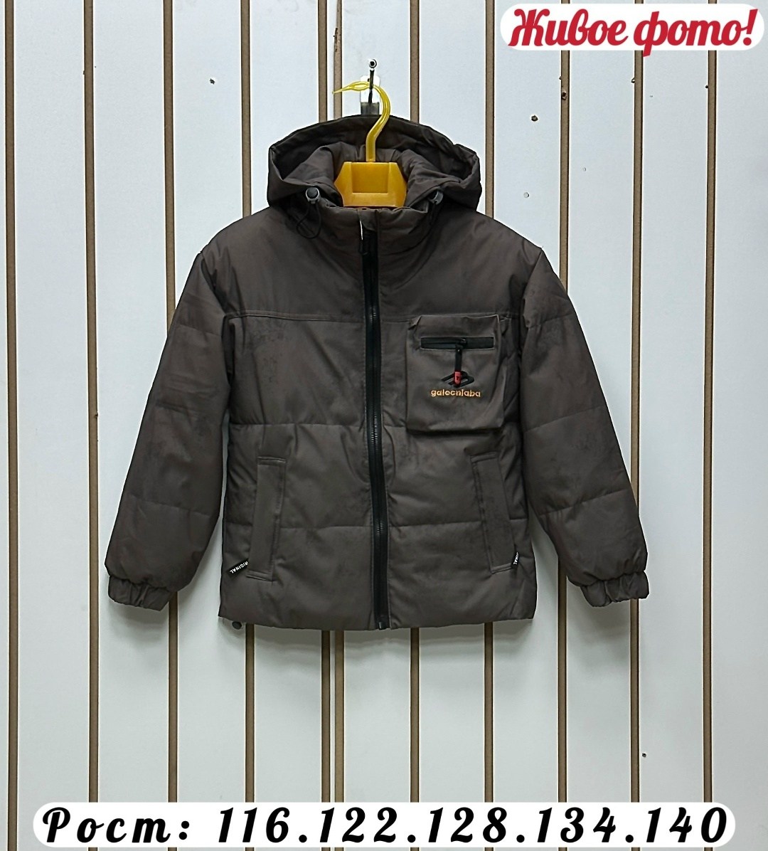 куртка,куртка детская,демисезонная куртка,куртка на синтепоне,куртка детская черная