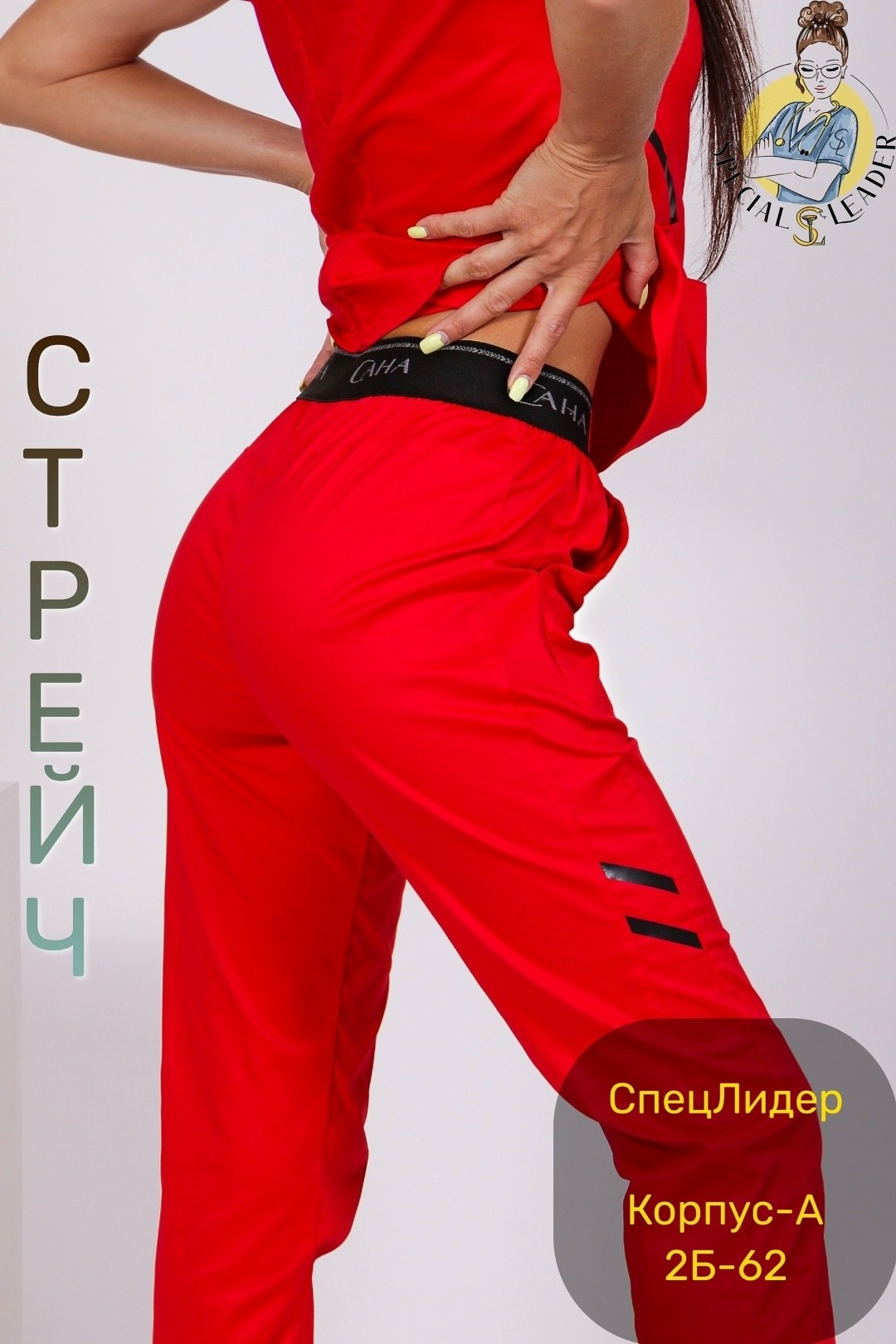 медицинский костюм женский,медицинский костюм женский медицинская одежда,медицинский костюм prolana,медицинский костюм,медицинский костюм женский красный