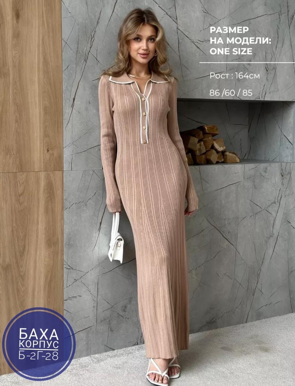 платье трикотажное лапша с воротником sila_style,платье трикотажное макси emberens,платье макси трикотажное,платье длинное лапша,платье вязаное лапша