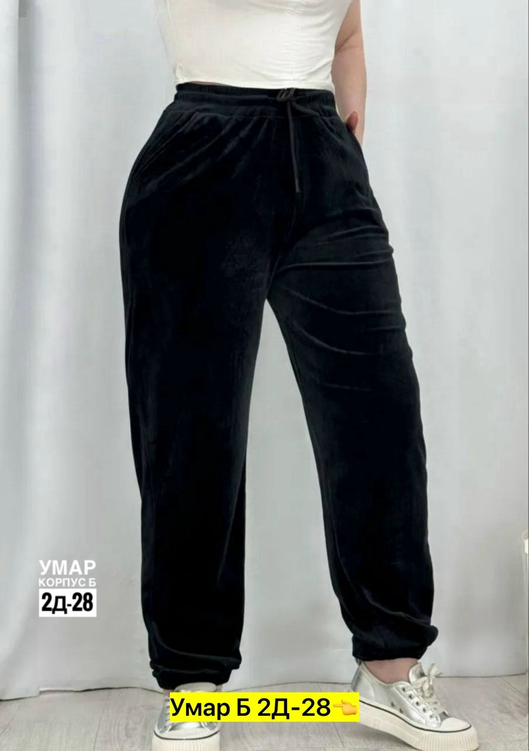 брюки велюровые,женские велюровые брюки,брюки велюр,брюки спортивные женская,брюки штаны