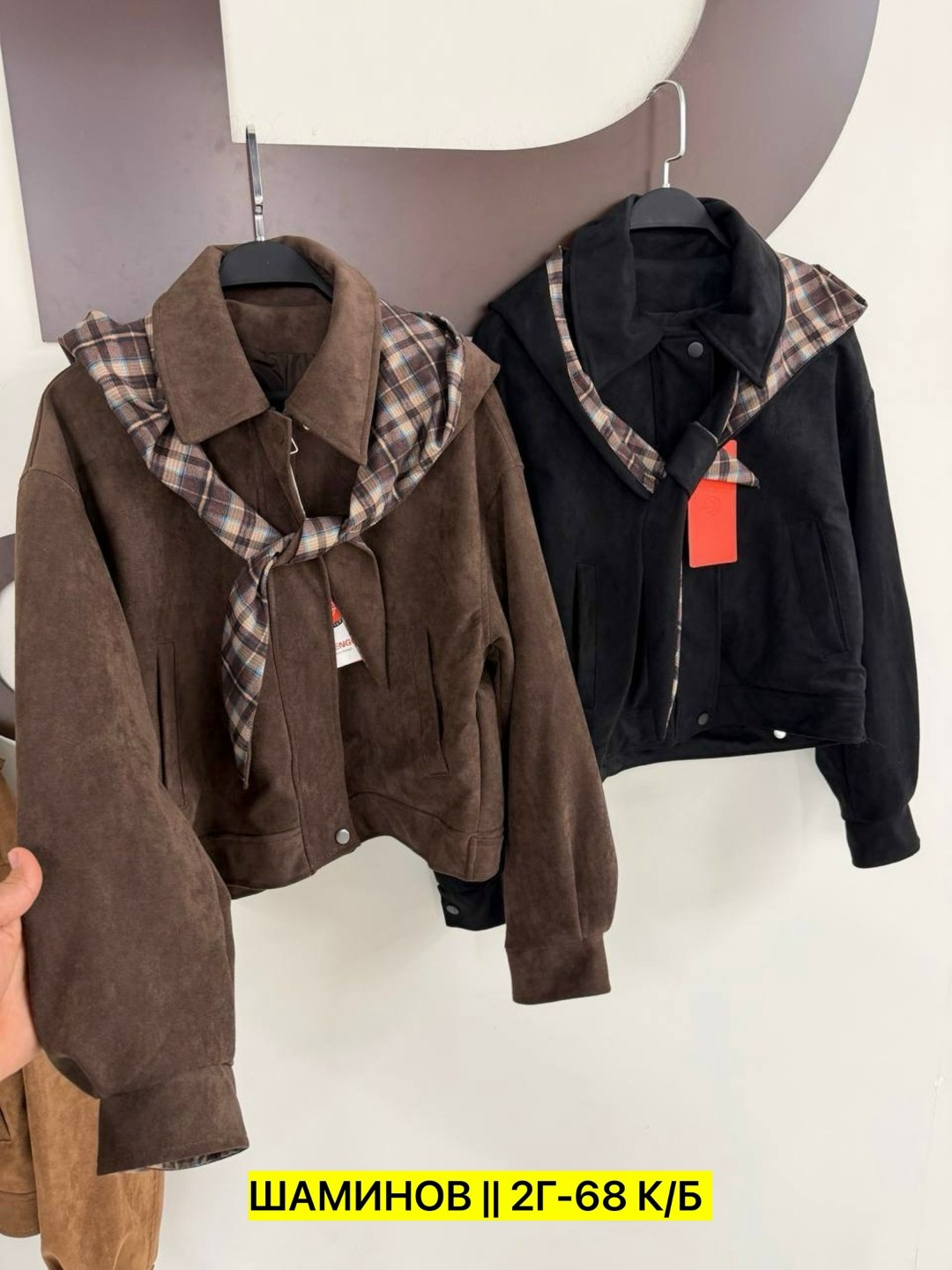 замшевая куртка,куртка замшевая женская,куртка замш,куртка из замши,женская куртка