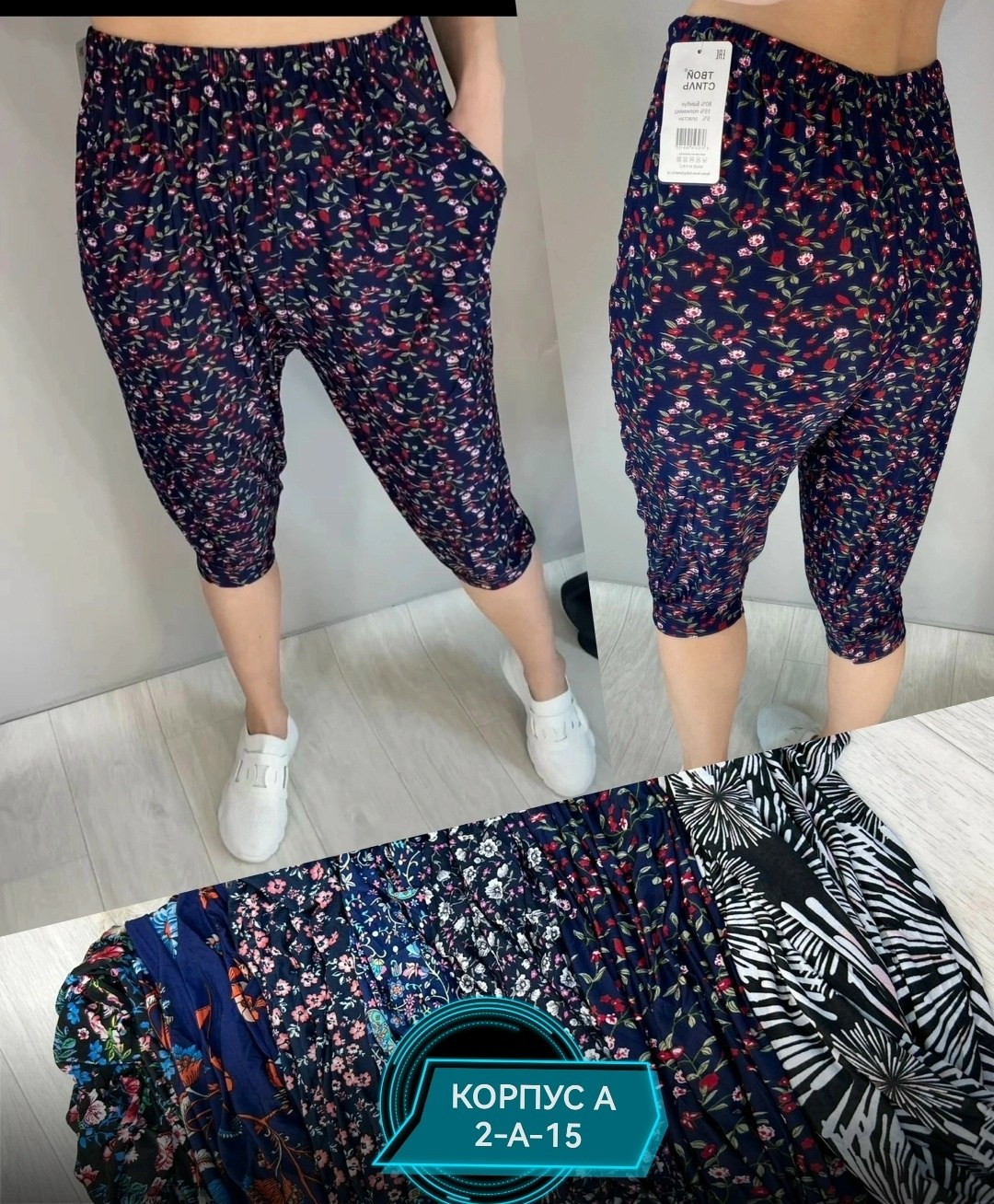 бриджи женские,бриджи капри,бриджи женские летние,женские бриджи с цветами,женские бриджи капри большие размеры