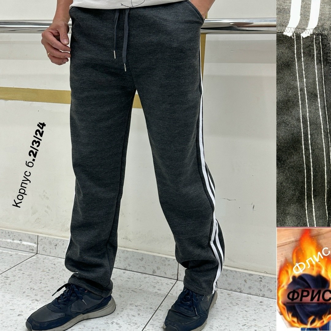 брюки мужские спортивные,штаны мужские,брюки мужские,спортивные брюки,мужские спортивные штаны