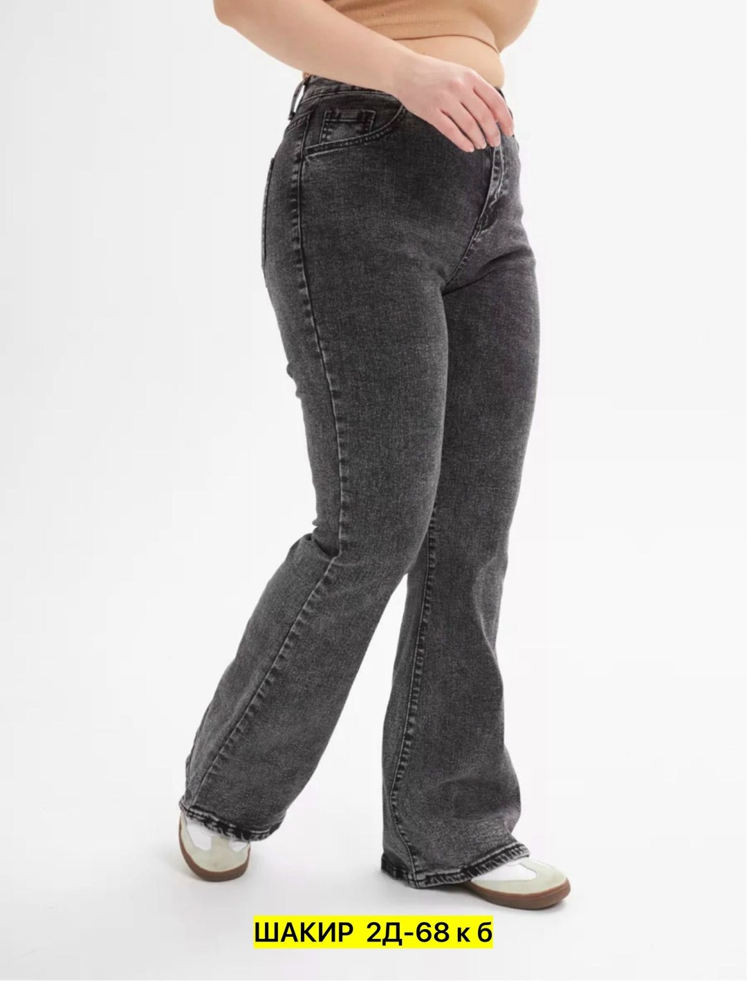 джинсы женские клеш от колена на невысоких,женские джинсы клеш,джинсы клеш,женские джинсы,джинсы женские клеш с высокой посадкой