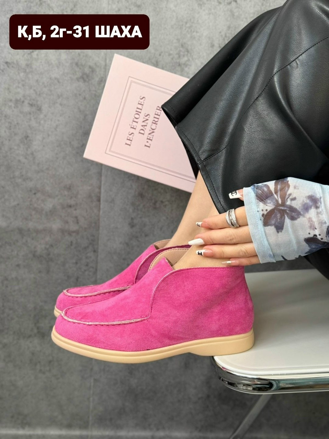 ,женская ,женские лоферы,модные лоферы,женские мокасины