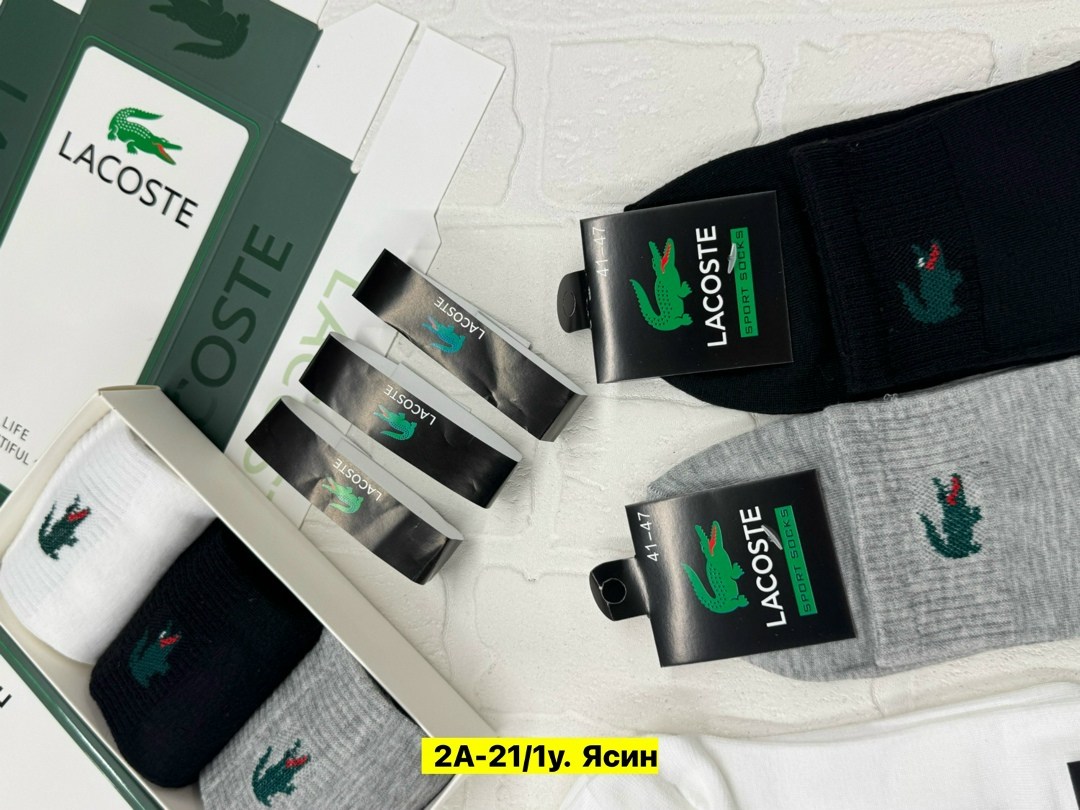 носки мужские,комплект носки мужские,носки мужские набор,комплект носков lacoste,носки лакоста мужские