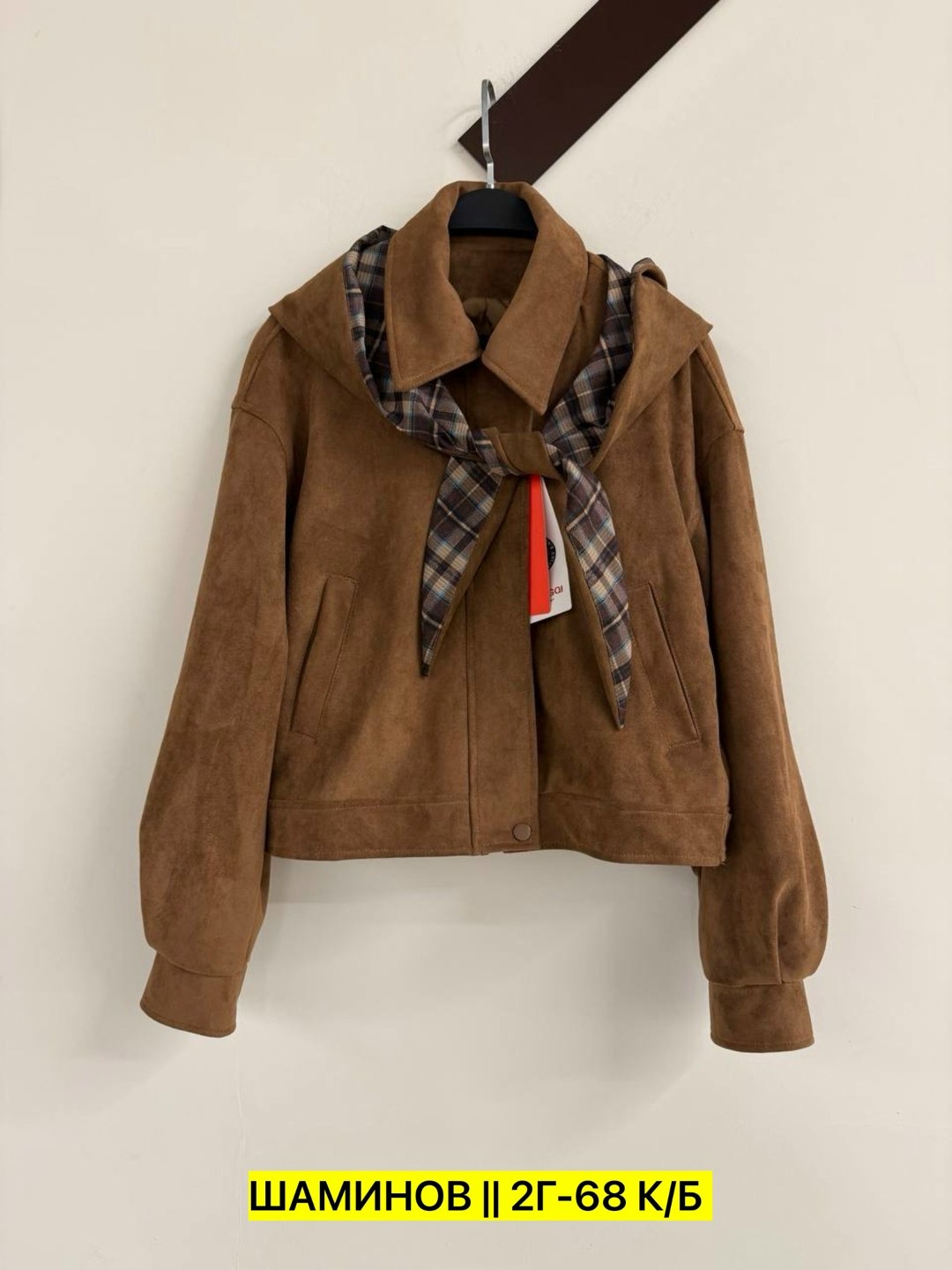 замшевая куртка,куртка замшевая женская,куртка замш,куртка из замши,женская куртка