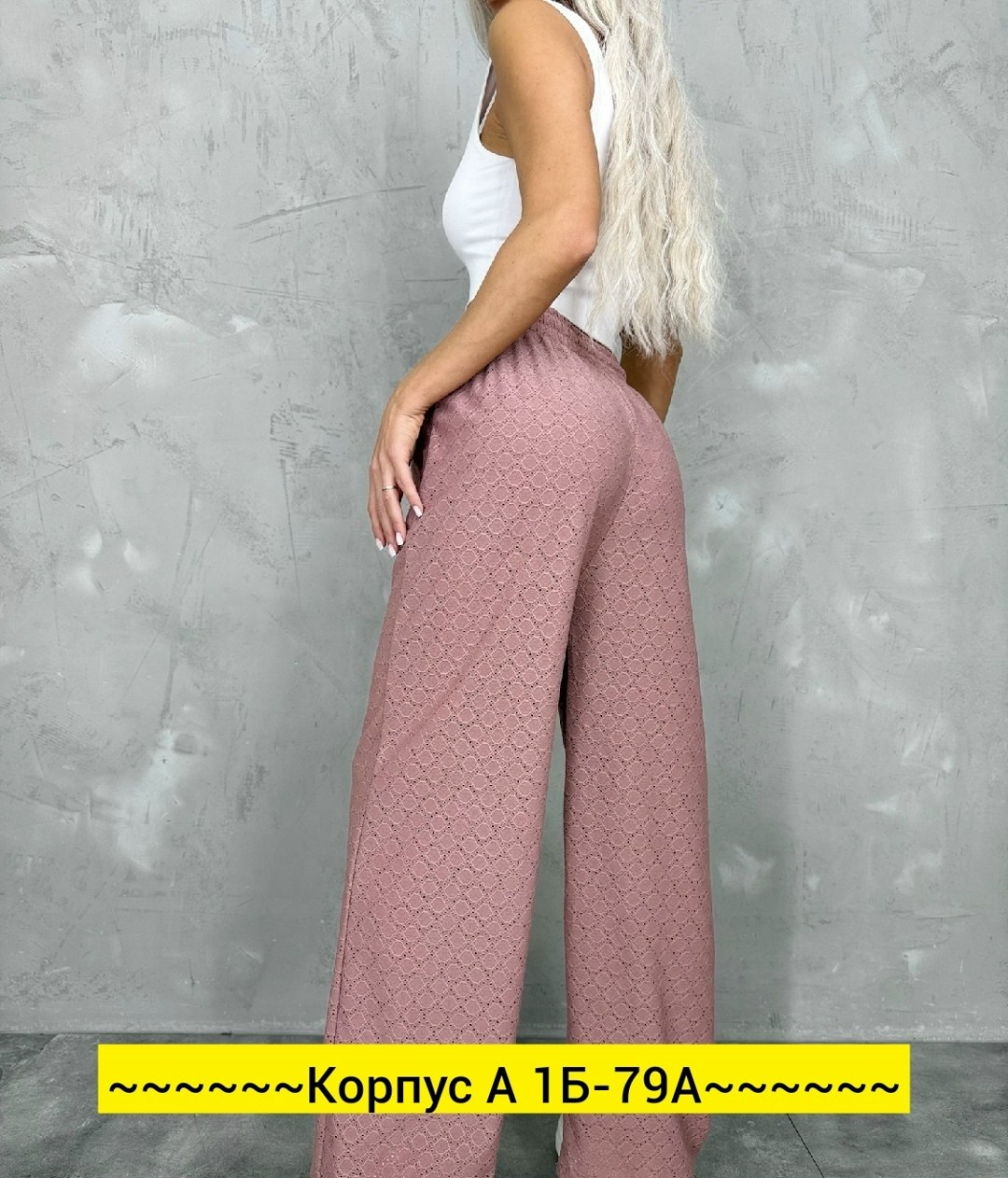 брюки женские,женские широкие брюки,брюки розовые,брюки женские палаццо,брюки прямые