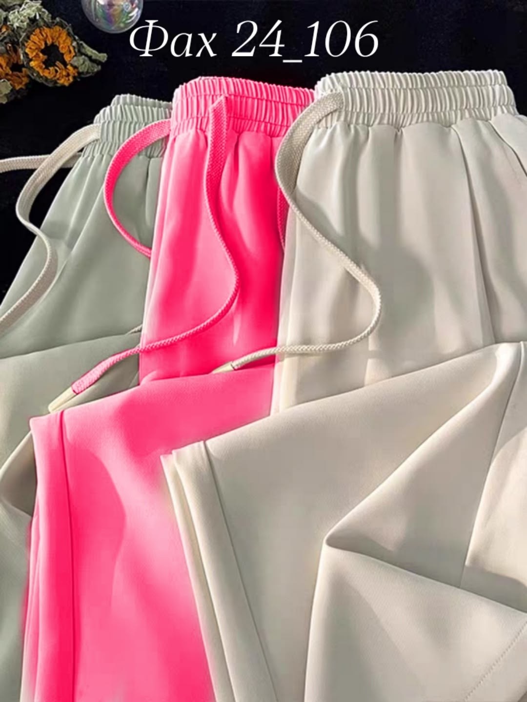 повседневные брюки,штаны свободные,повседневные штаны,брюки с широкими штанинами,свободные брюки