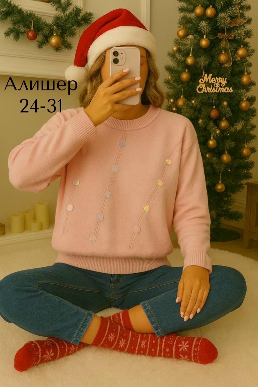 модный свитер,свитер с бусинами,свитера женские,свитер,модные вязаные свитера