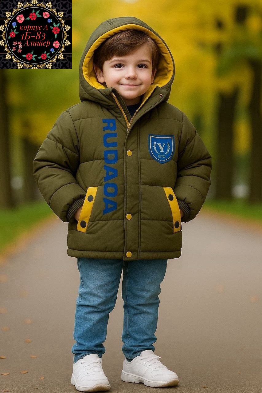 куртка для мальчика,куртка желтая,куртка для мальчика утепленная,зимняя куртка для мальчика,куртка демисезонная для мальчика nikastyle