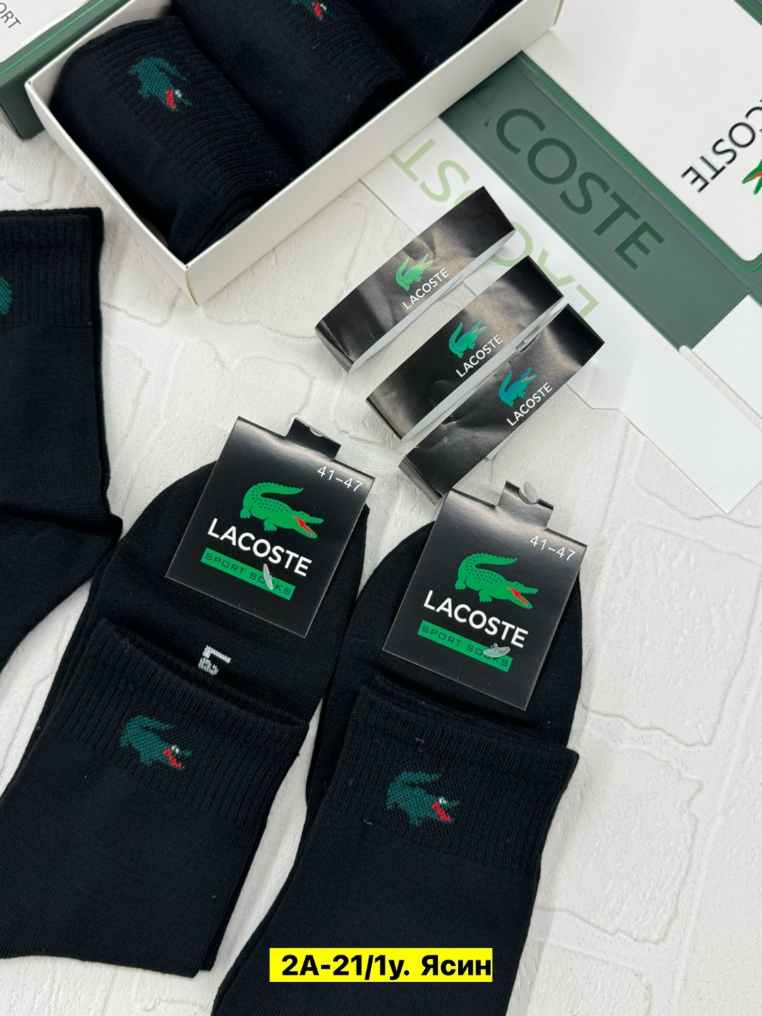 носки мужские,комплект носков lacoste,комплект носки мужские,носки лакоста мужские,носки lacoste