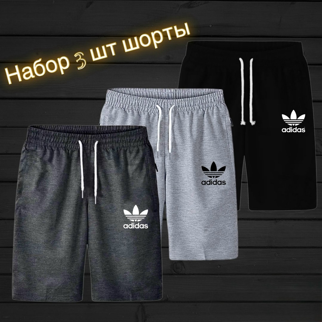 шорты мужские adidas,шорты для мужчин,шорты мужские трикотажные адидас,шорты мужские,шорты адидас ориджинал