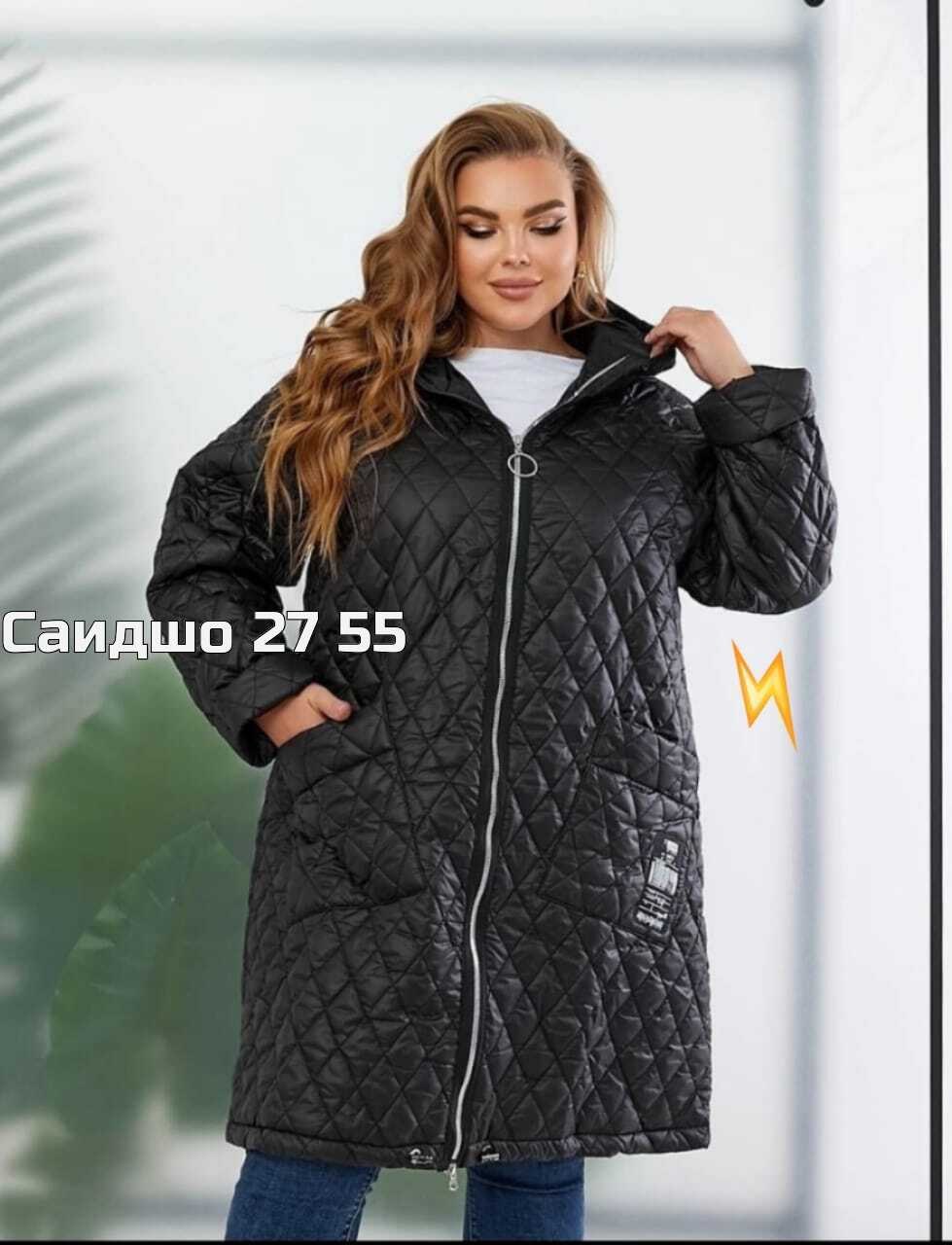 демисезонная куртка больших размеров,удлиненная куртка,демисезонная куртка,пальто на синтепоне,куртка демисезонная стеганая большие размеры
