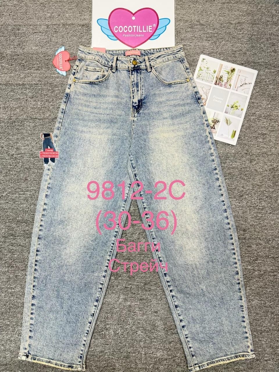 женские джинсы,штаны джинсы,одежда джинсы,брюки джинсы,модные джинсы