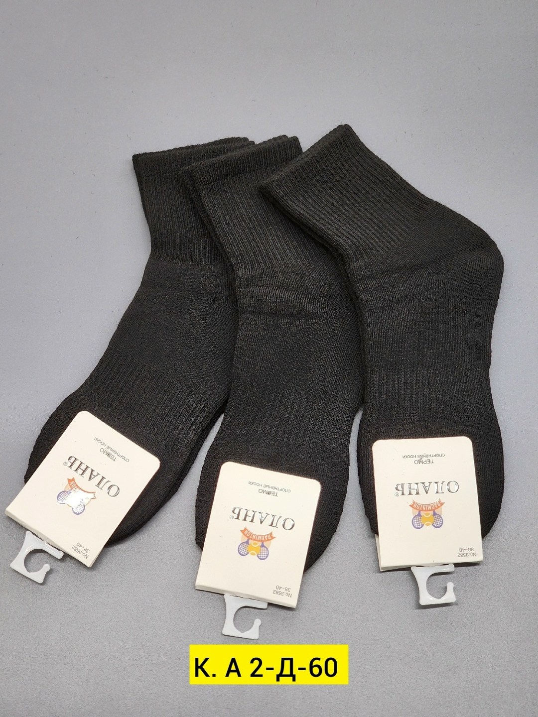 носки шерстяные мужские,носки шерстяные,мужские носки,носки зимние мужские шерстяные,носки теплые мужские шерстяные