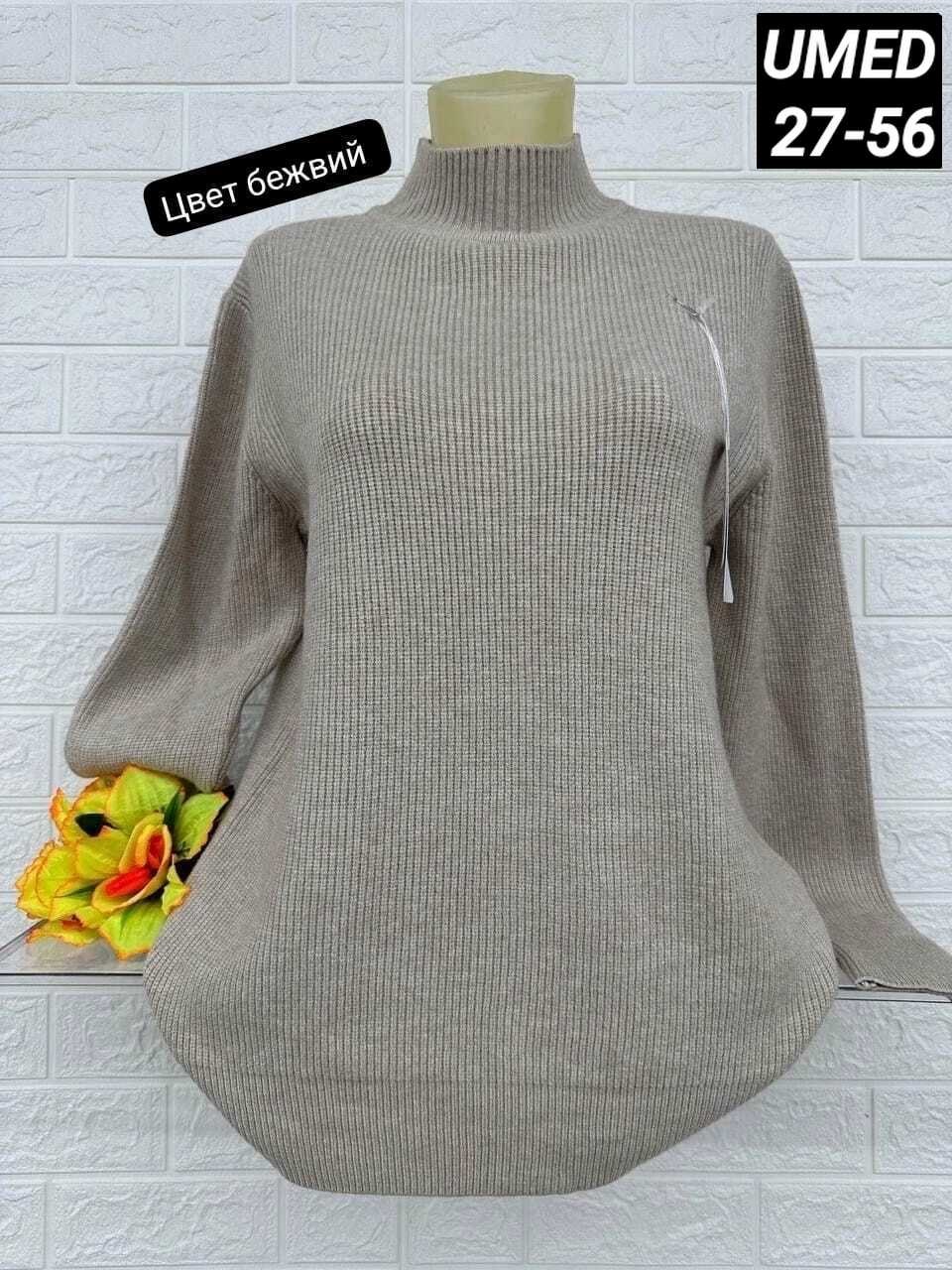 женские свитера,женская кофта,кофта женская свитер,свитер,водолазка женская