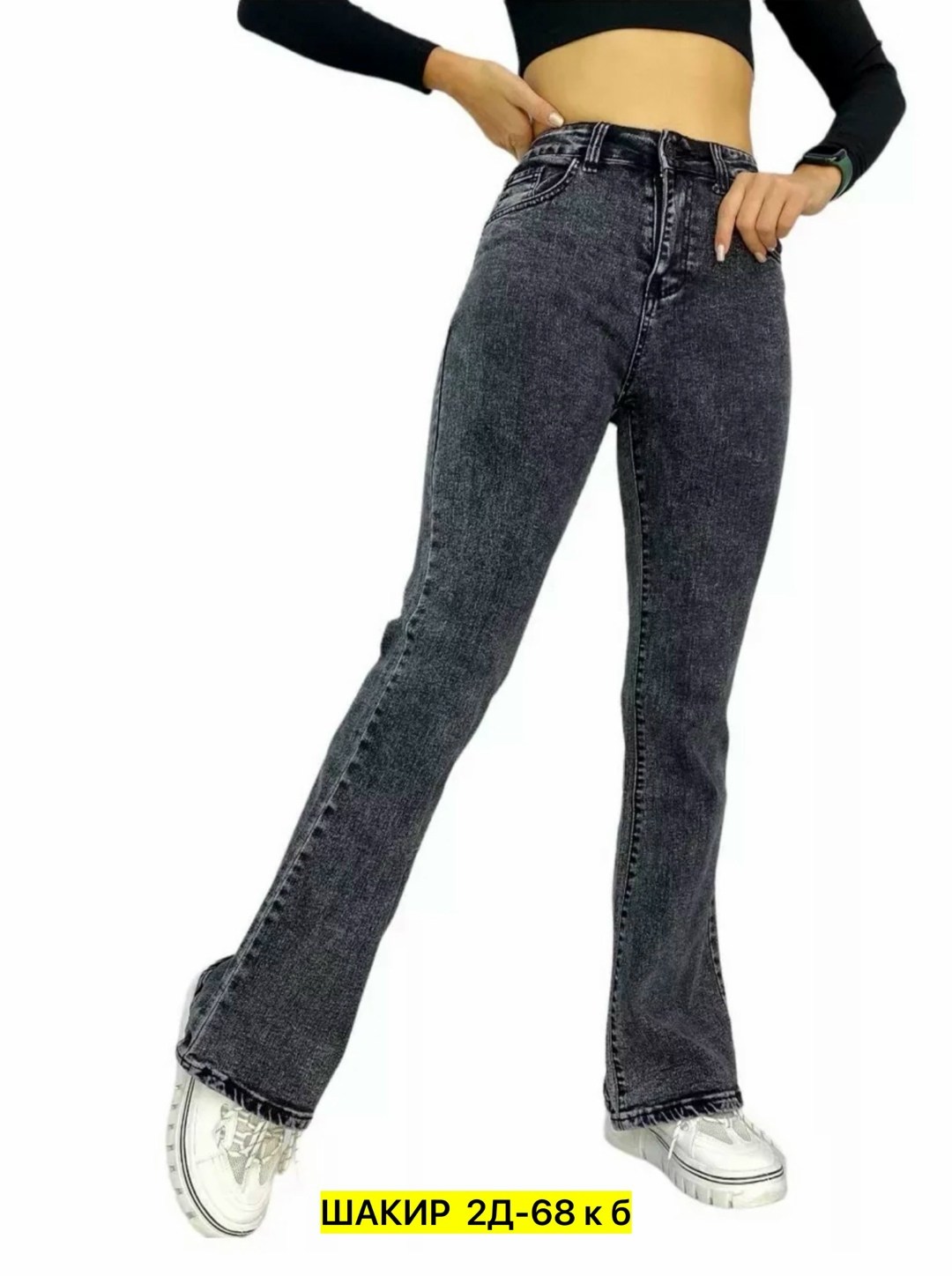 джинсы женские клеш от колена на невысоких,женские джинсы клеш,джинсы клеш,женские джинсы,джинсы женские клеш с высокой посадкой