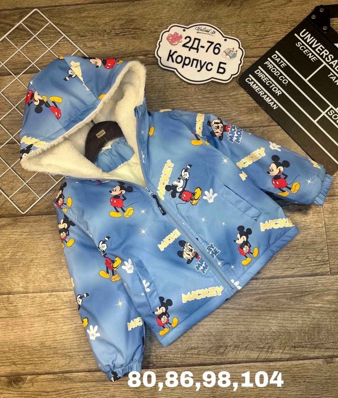 куртка для детей,куртка для мальчика,детская куртка,куртка для малыша,ветровка детская