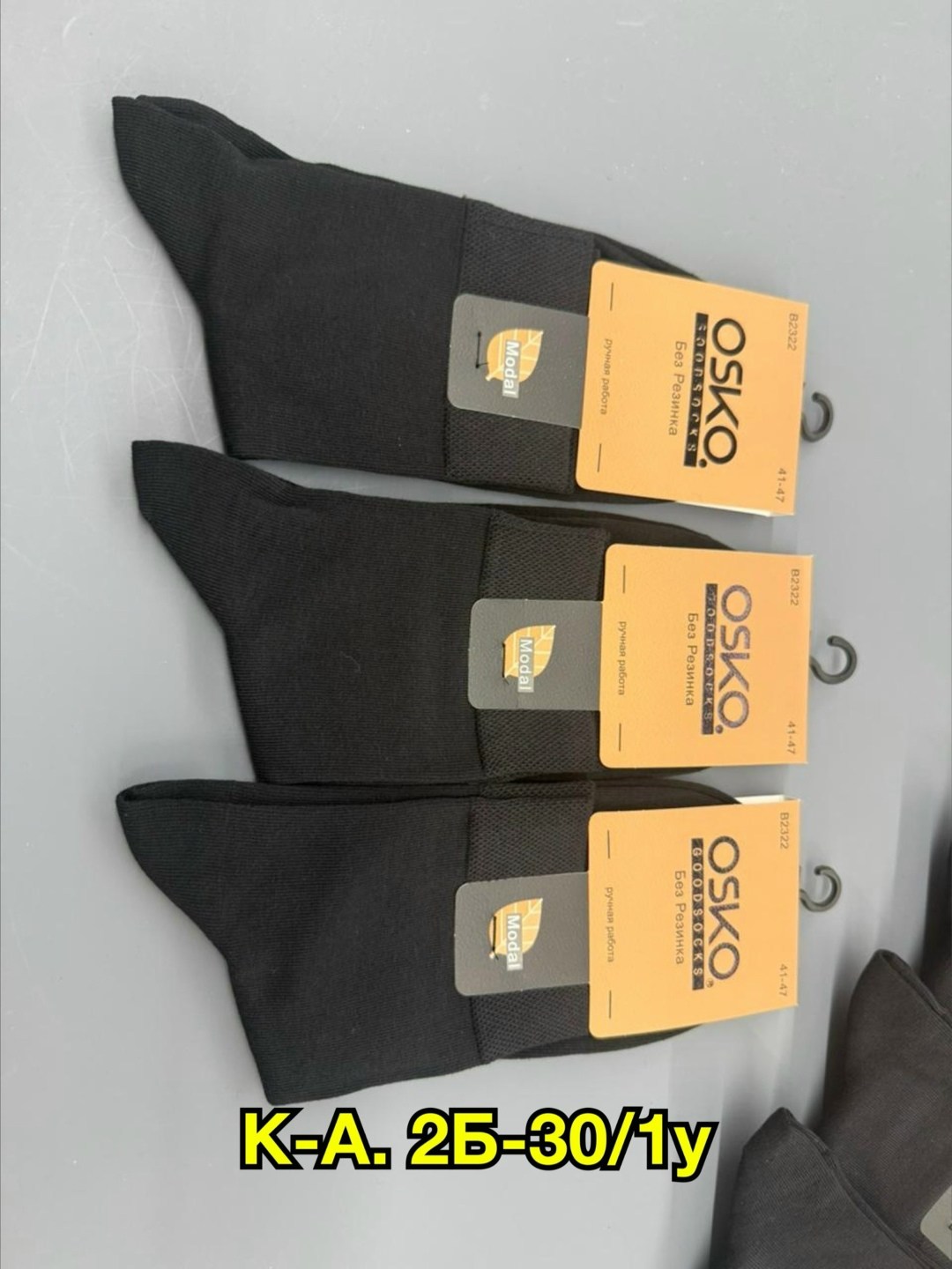 носки мужские,носки мужские osko,носки мужские 10 пар,носки пара,носки мужские средние