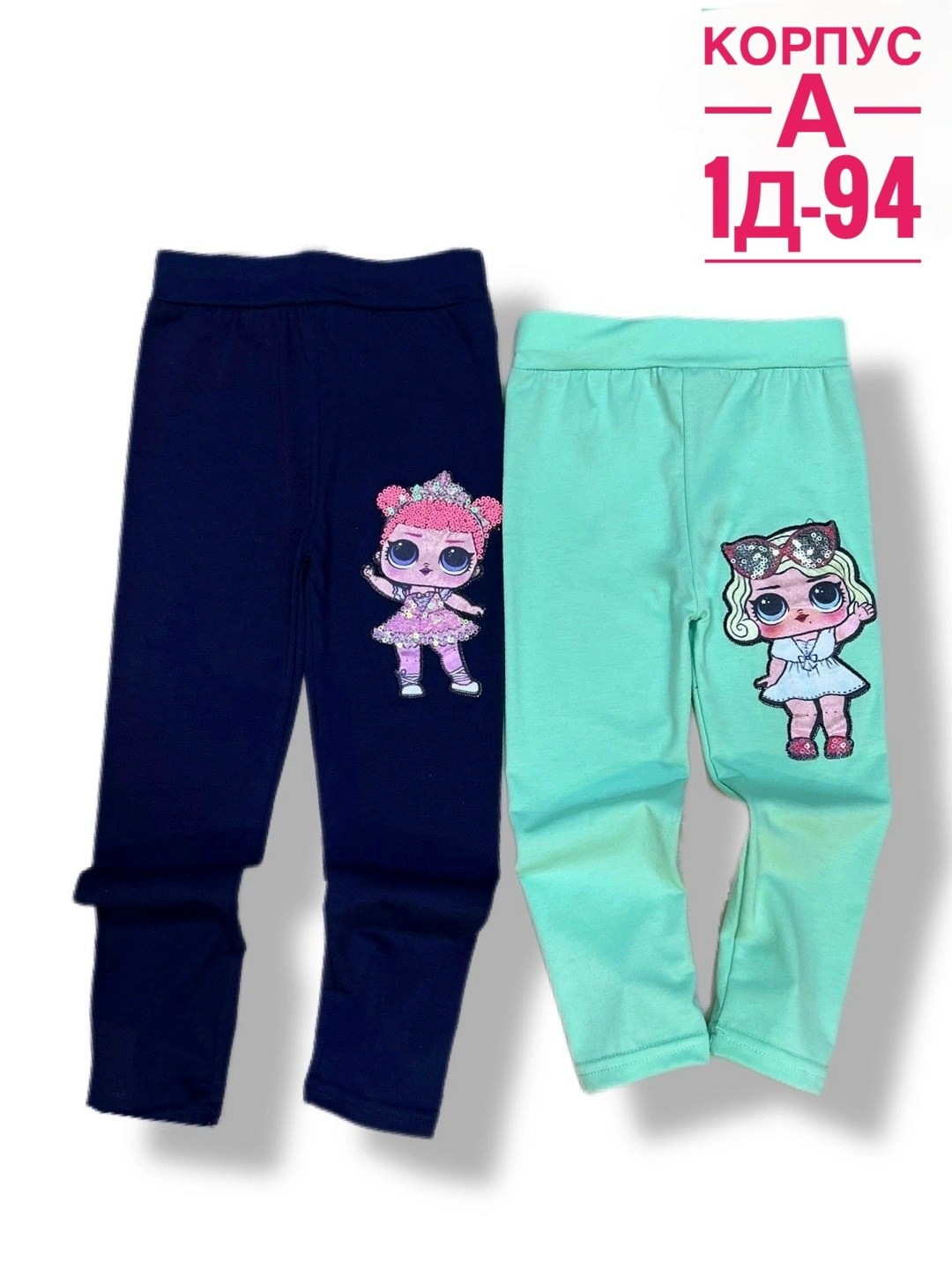 легинсы детские,леггинсы для девочек,штаны для девочек,леггинсы детские,лосины для девочек