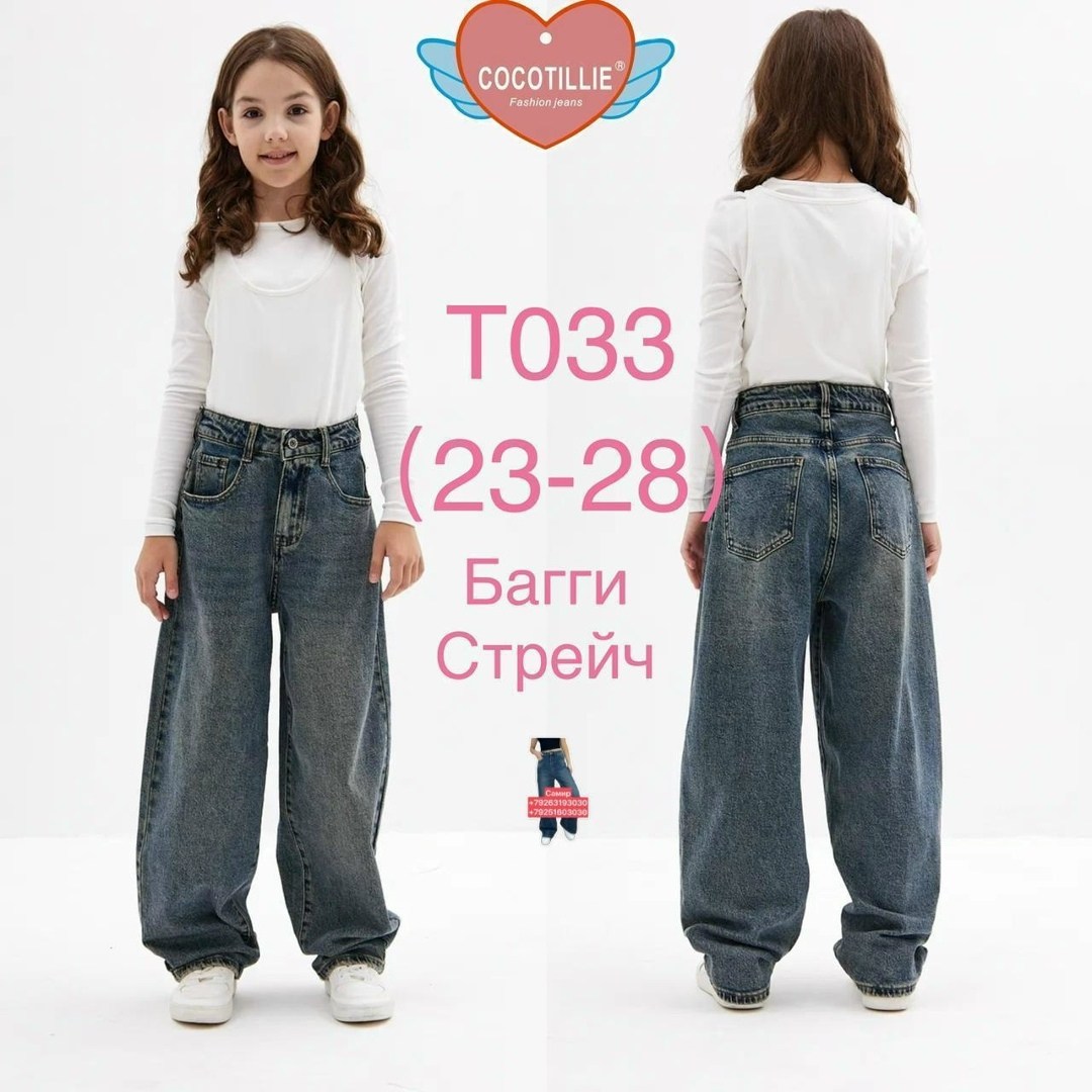 детские джинсы,джинсы детский,джинсы для девочек,брюки джинсы,джинсы