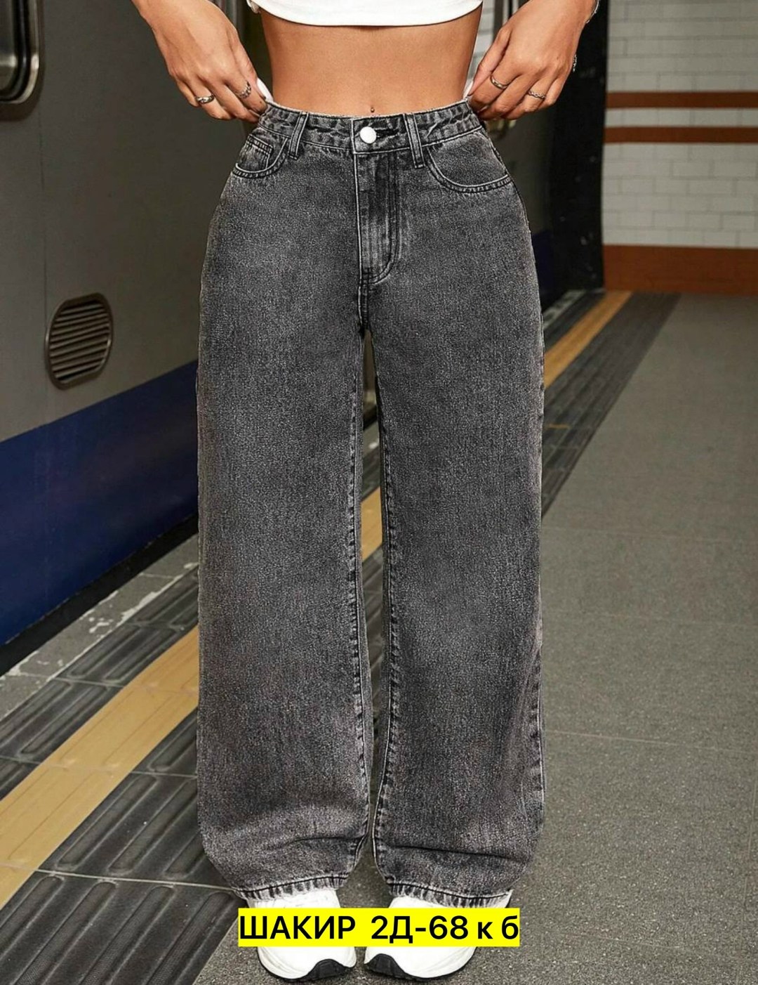джинсы широкие трубы,широкие женские джинсы,широкие джинсы,джинсы широкие прямые трубы,джинсы клеш широкие с высокой посадкой