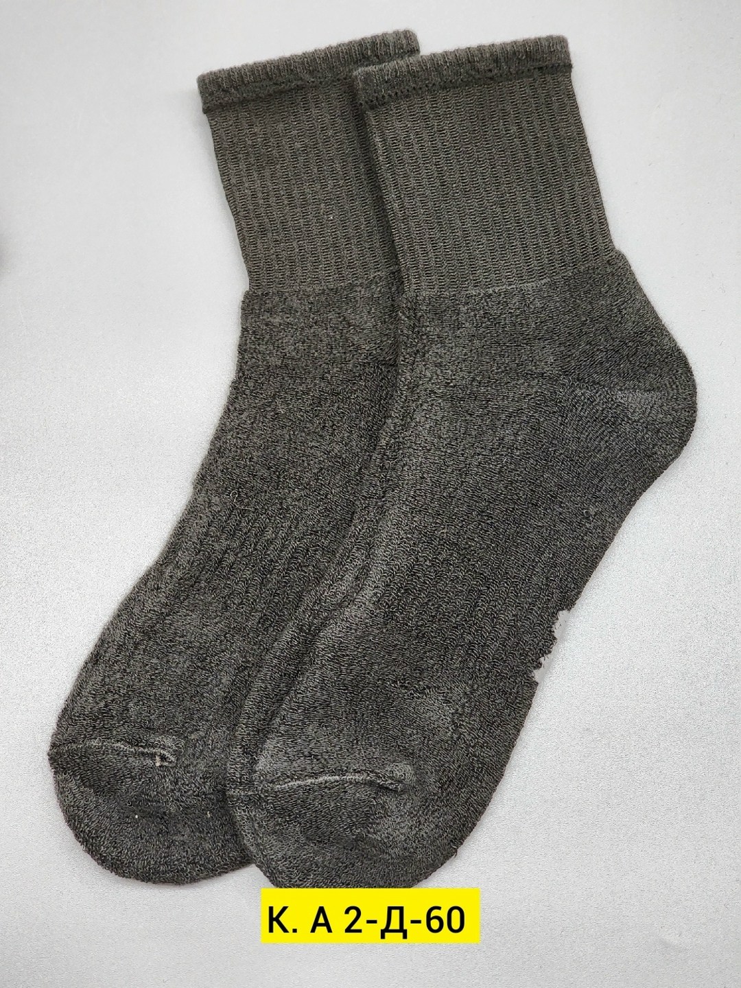 носки шерстяные мужские,носки шерстяные,мужские носки,носки зимние мужские шерстяные,носки теплые мужские шерстяные