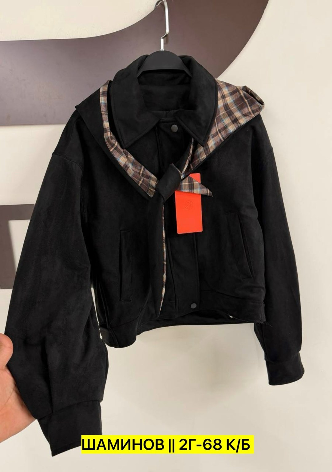 замшевая куртка,куртка замшевая женская,куртка замш,куртка из замши,женская куртка