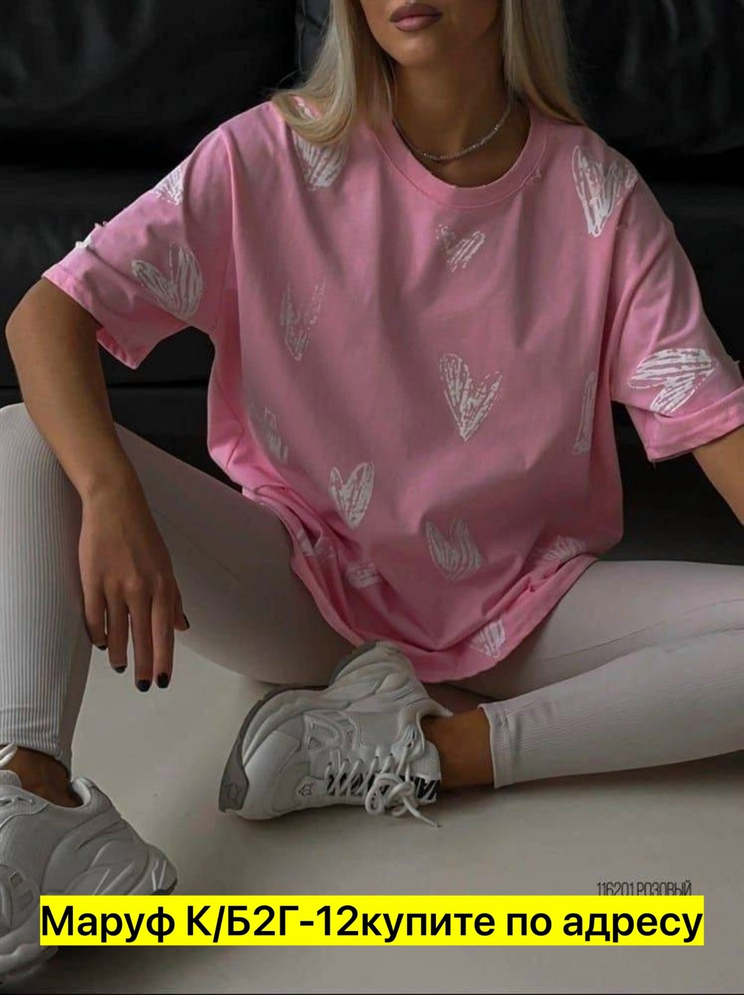 футболки оверсайз женские,спортивные костюмы женские, ,модная одежда,футболки оверсайз
