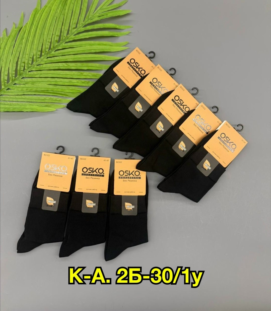 носки мужские,носки мужские osko,носки мужские 10 пар,носки пара,носки мужские средние