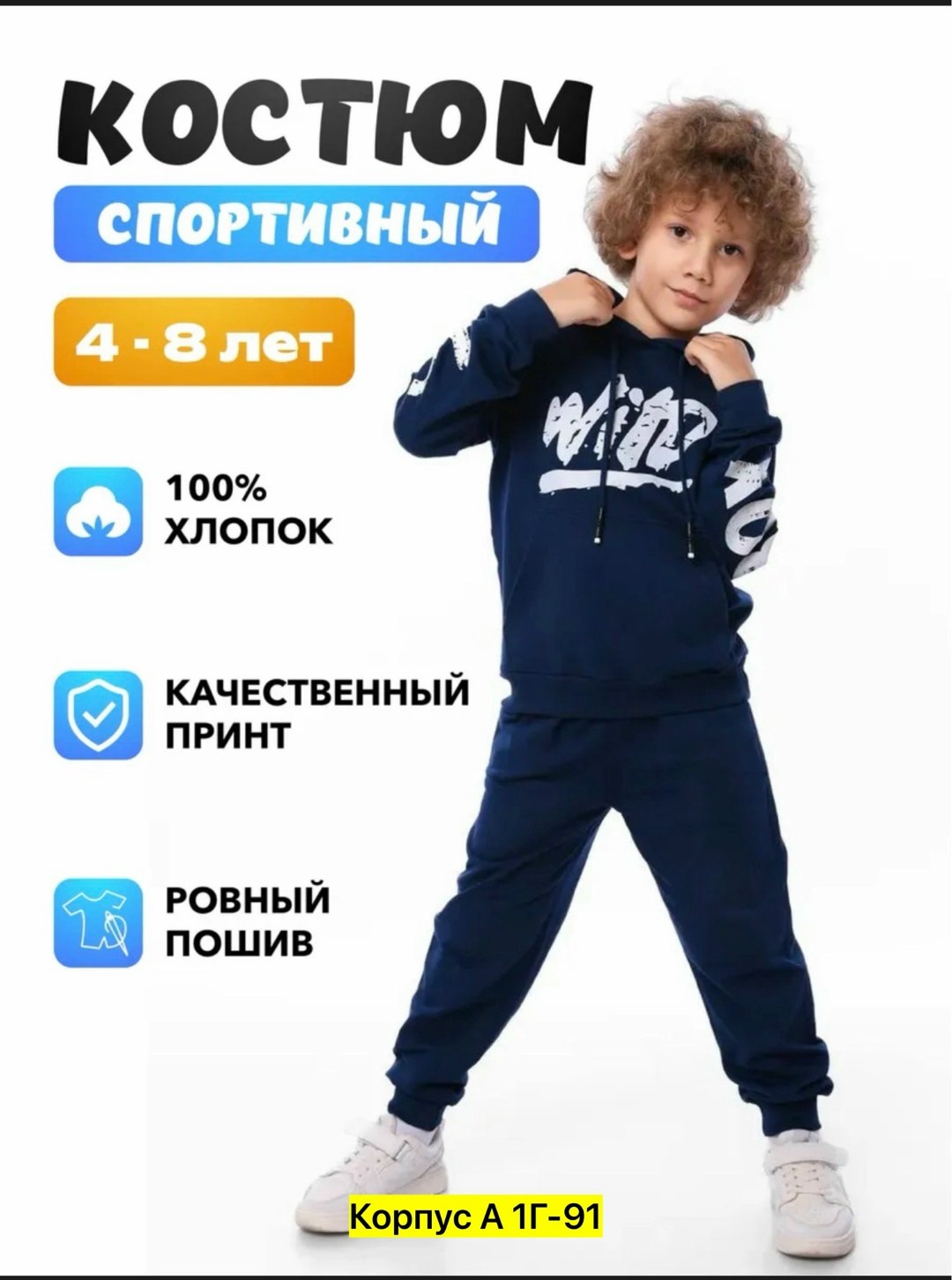 костюм спортивный мальчикам,костюм спортивный,костюм спортивный для детей,детский спортивный костюм для мальчика,детские спортивные костюмы