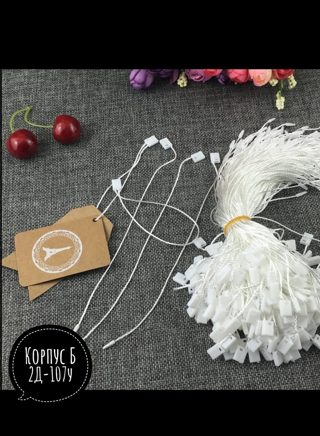 биркодержатели веревочные,биркодержатели веревочные с пластиковой пломбой,биркодержатели пластиковые,биркодержатель веревочный,биркодержатели веревочные для этикеток