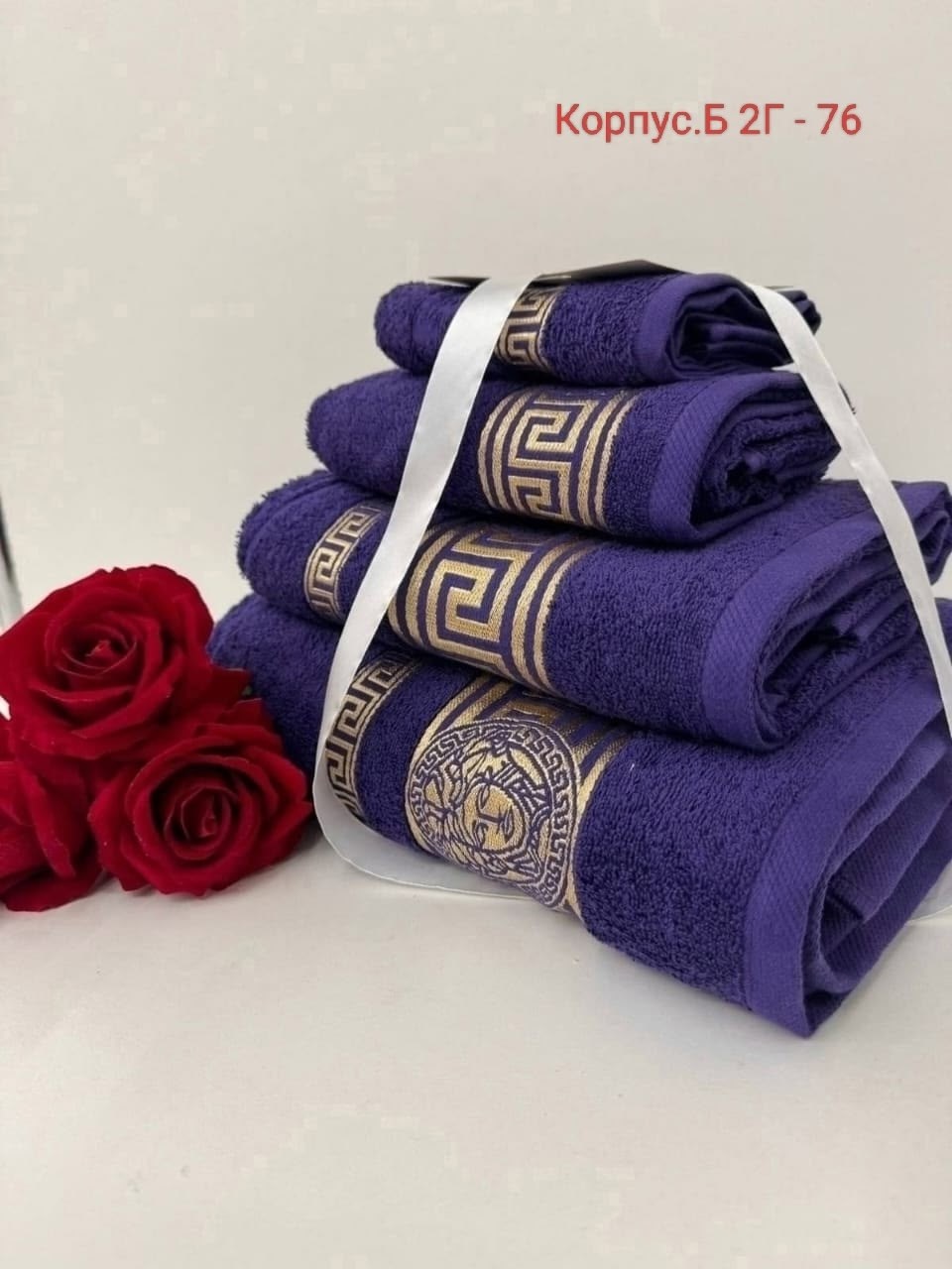 наьор полотенец версачи 8,полотенца махровые набор,комплект махровых полотенец,полотенце махровое 70х140 версаче,набор полотенец