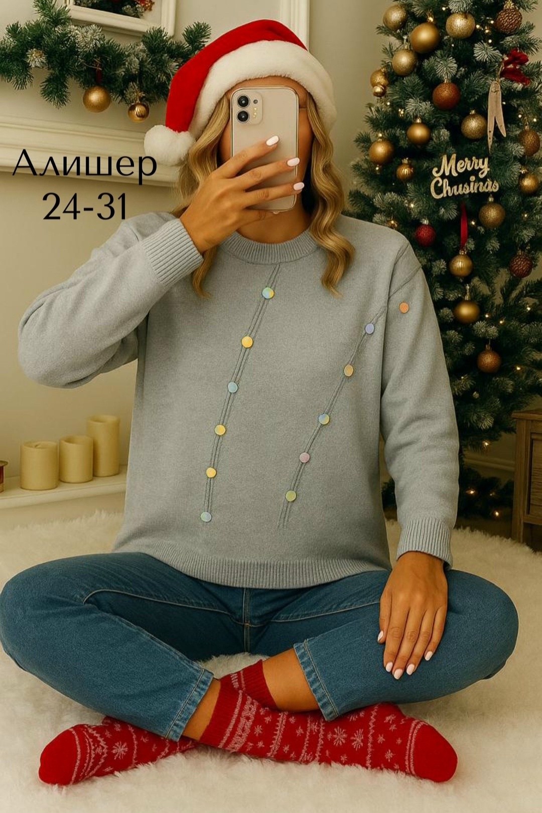 модный свитер,свитер с бусинами,свитера женские,свитер,модные вязаные свитера