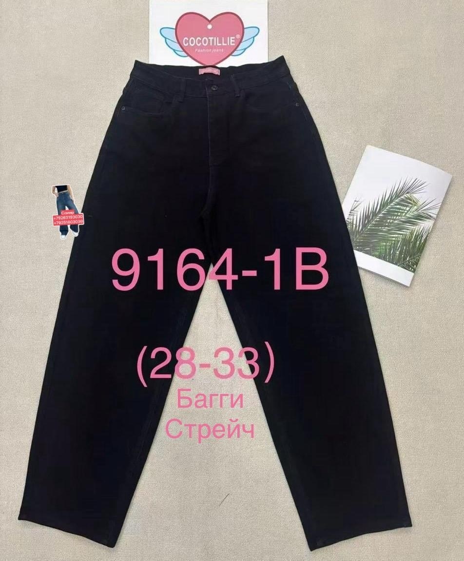 женские джинсы,джинсы,джинсы широкие,одежда джинсы,модные джинсы