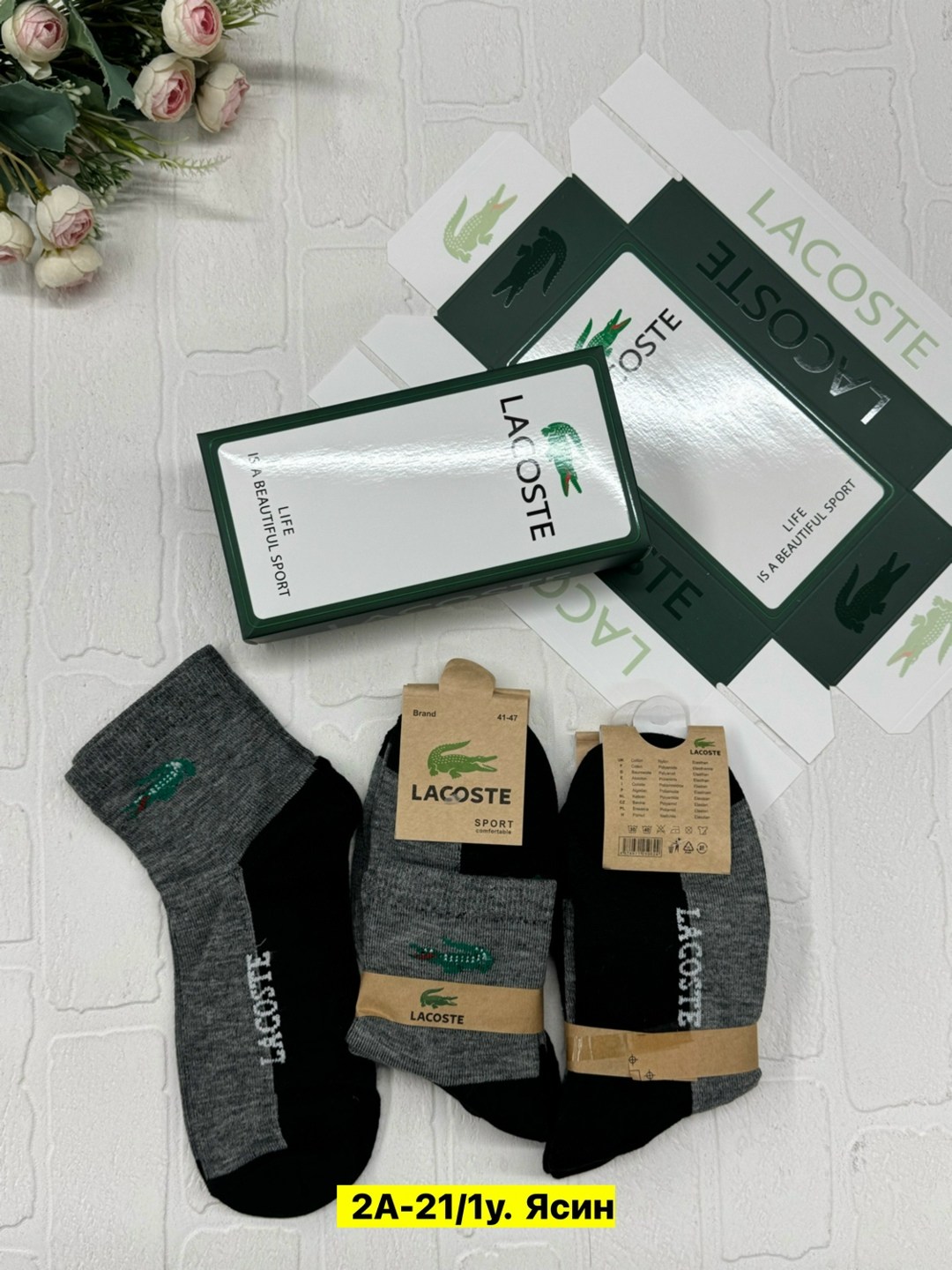 носки мужские,комплект носков lacoste,комплект носки мужские,носки мужские набор,носки lacoste