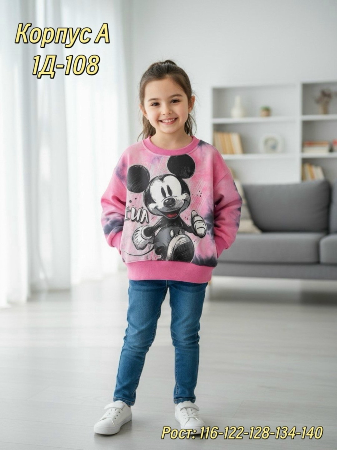 свитшот для девочки минни,толстовка для девочек,детская кофта,cвитшот для девочки,свитшот для девочки кофта для девочки