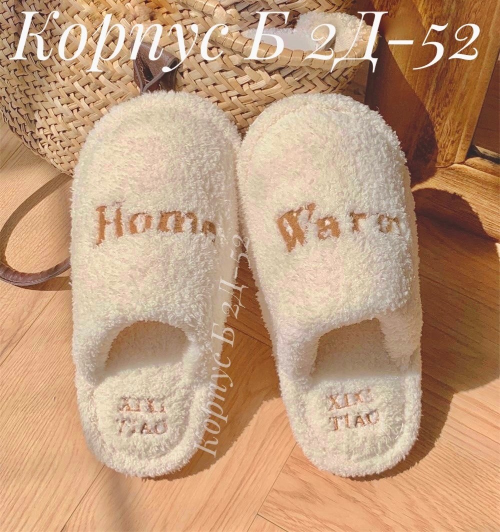 женские домашние тапочки,тапочки женские домашние закрытые,домашние тапочки,тапочки женские,тапочки женские для дома
